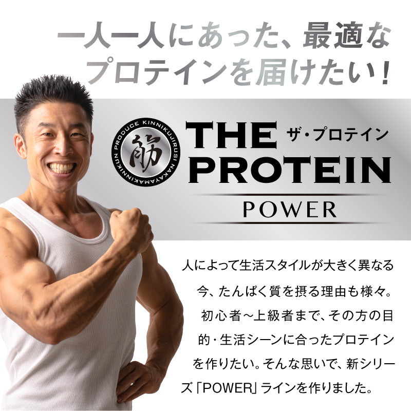 ザ・プロテインPOWER – ザ・プロテイン＆アレラ公式サイト