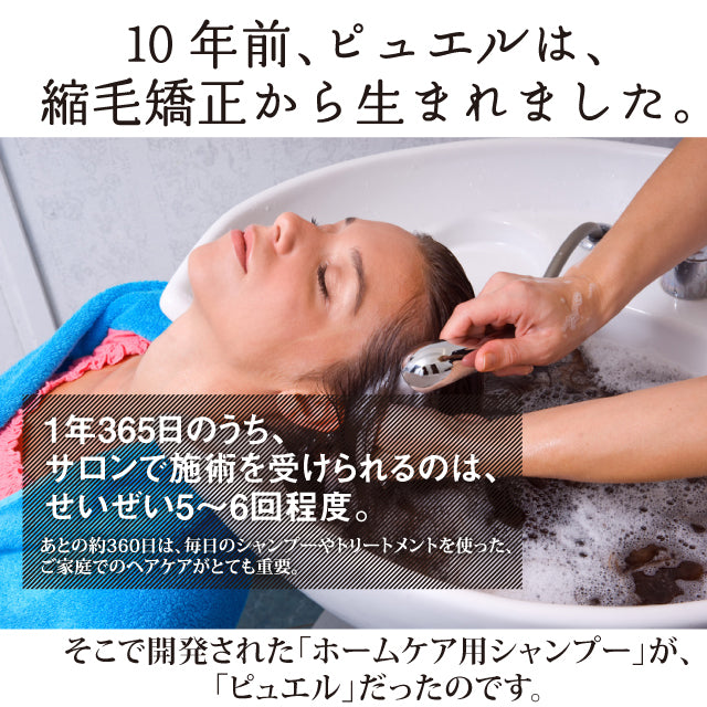 puele ピュエル トリートメント 700g – アレラ(allera)公式サイト