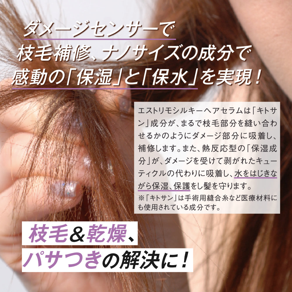 エストリモ シルキーヘアセラム 200mL – アレラ(allera)公式サイト