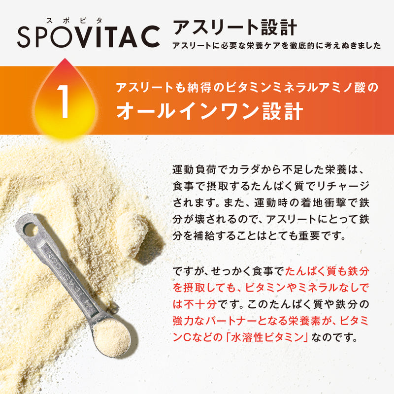 スポビタC 100g　【SPOVITA C】