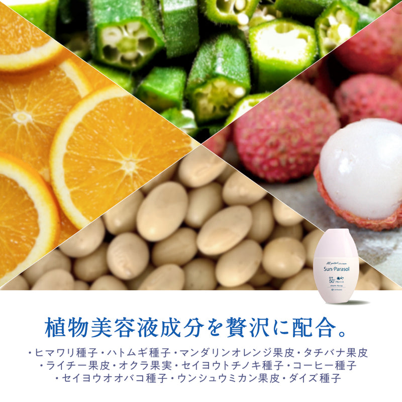 ESTREMO (エストリモ) UVクリーム サンパラソル 30g – アレラ(allera