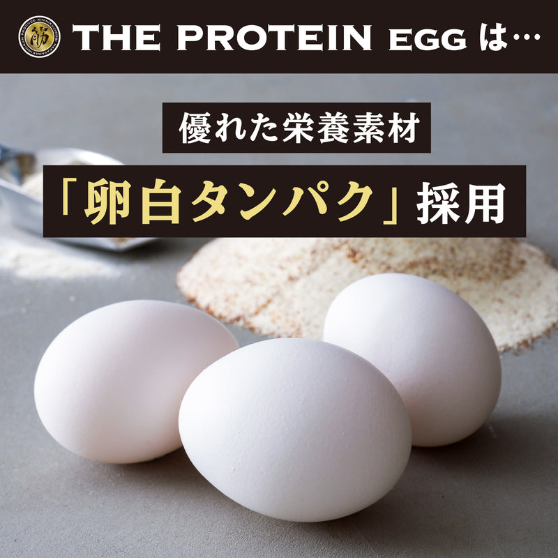 ザ・プロテインEGG 270g – アレラ(allera)公式サイト