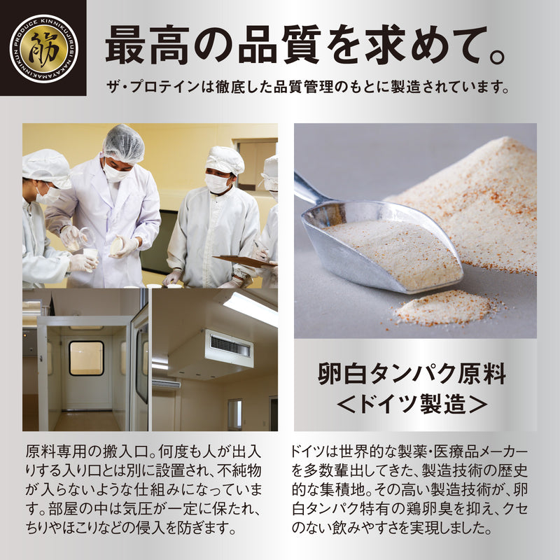 ザ・プロテインEGG 270g – アレラ(allera)公式サイト