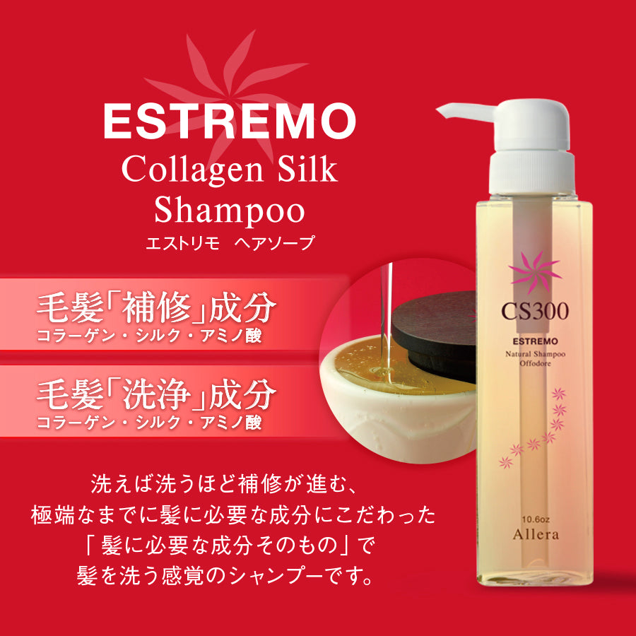 エストリモヘアソープ1L エストリモトリートメント1L 正規品 エストリモ ヘアソープ・トリートメントセット – アレラ(allera)公式サイト