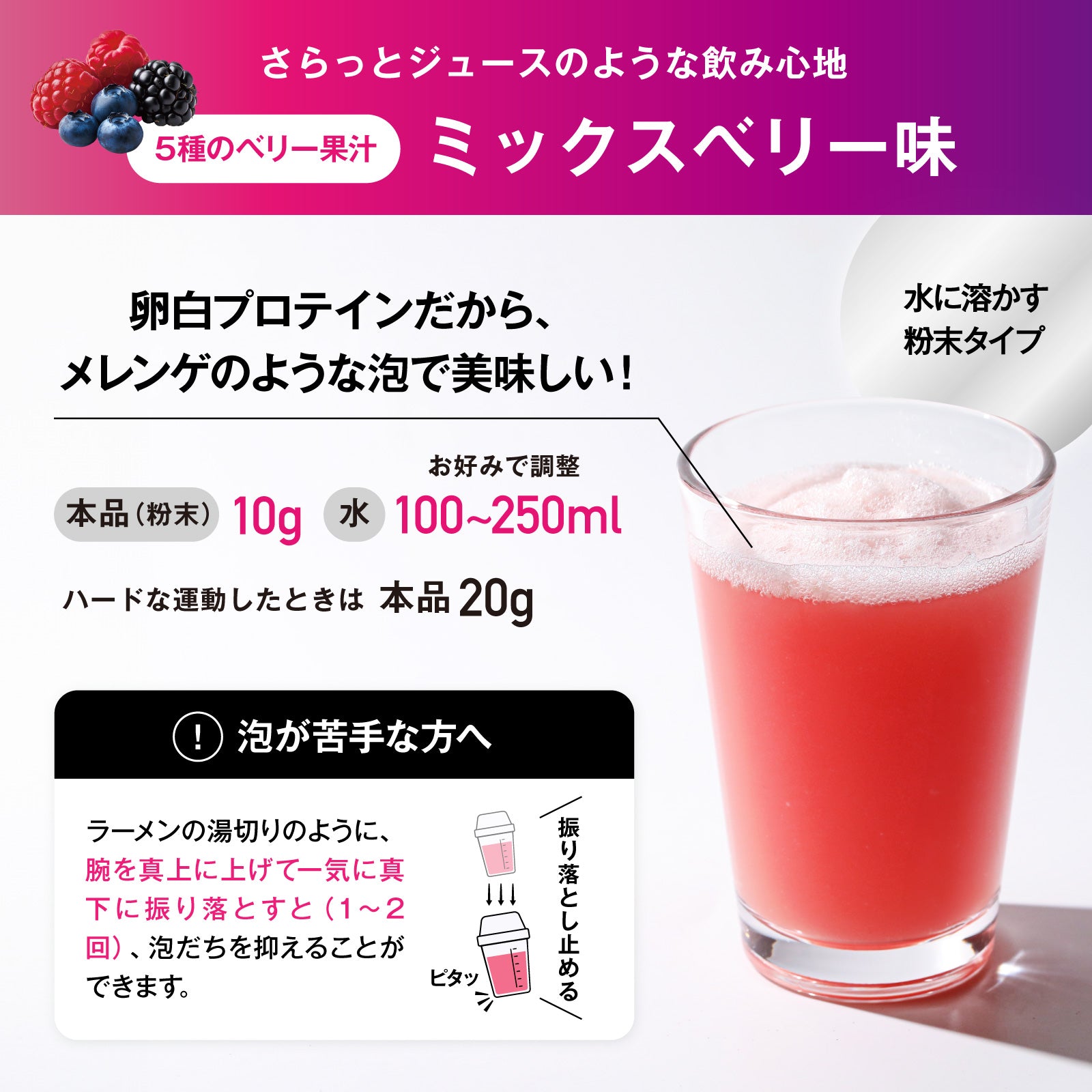 プロテアミノ（PROTE AMINO） ミックスベリー味 280g/10g×7包セット