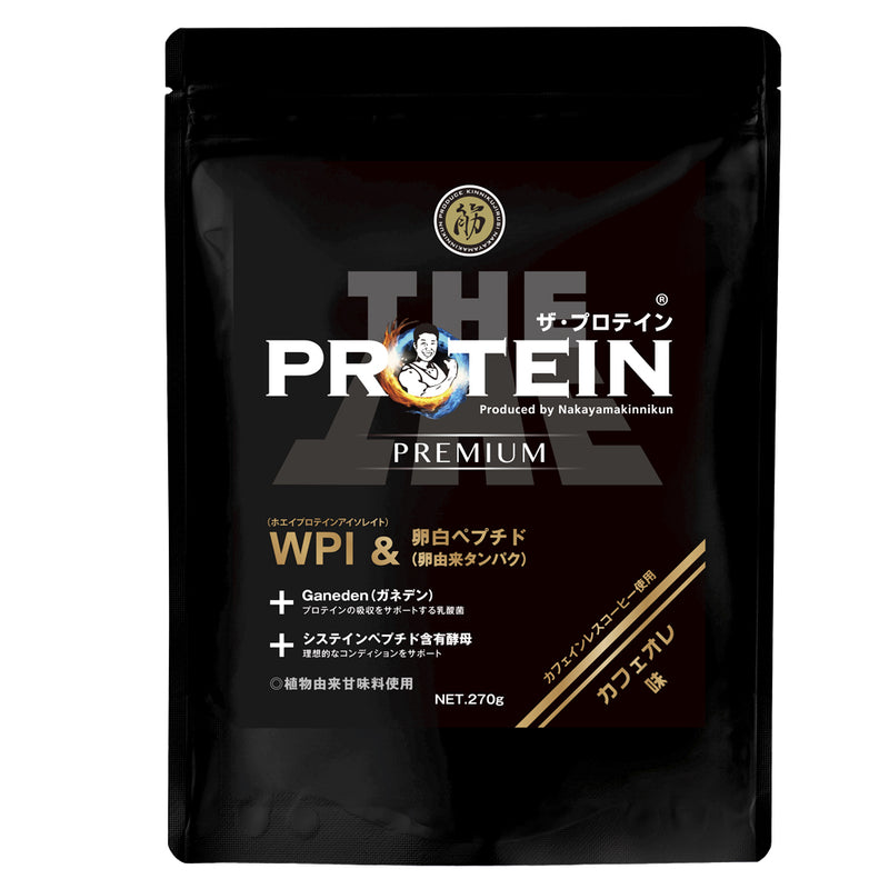 ザ・プロテインPREMIUM 270g