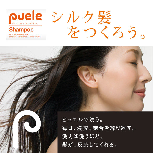 puele(ピュエル)  トリートメント 770g 詰め替え用