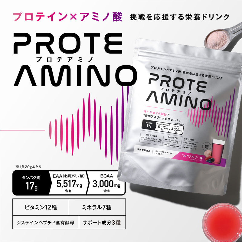 PROTEAMINO （プロテアミノ） ミックスベリー味　280g