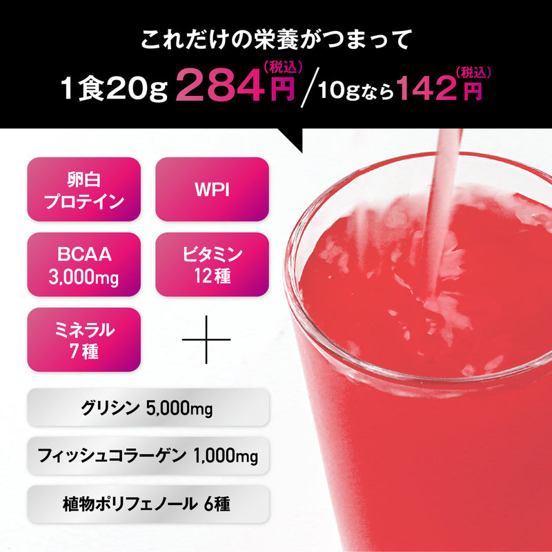 PROTEAMINO （プロテアミノ） ミックスベリー味　280g
