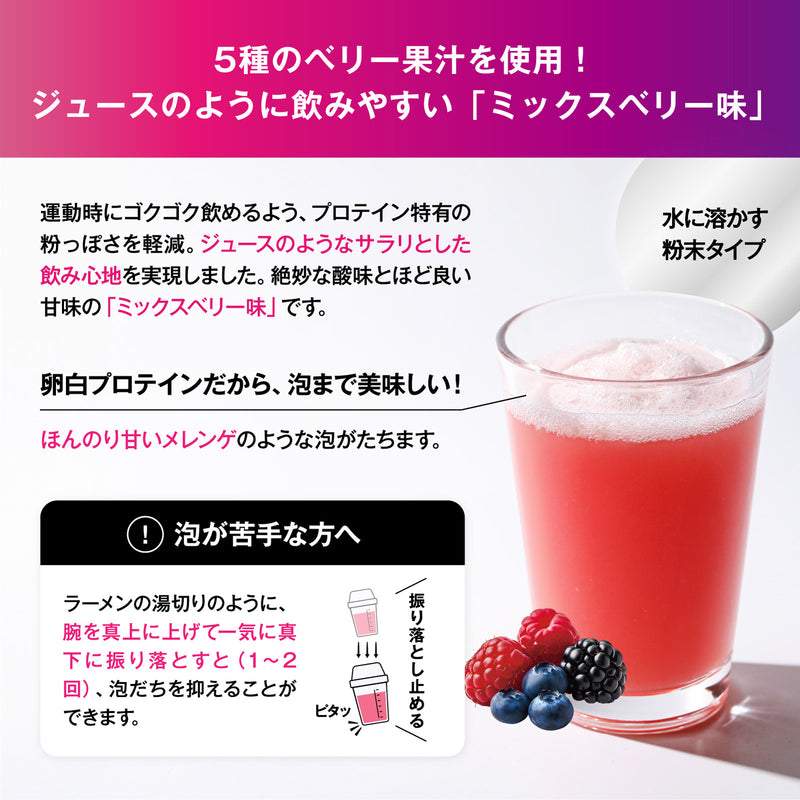 PROTEAMINO （プロテアミノ） ミックスベリー味　280g