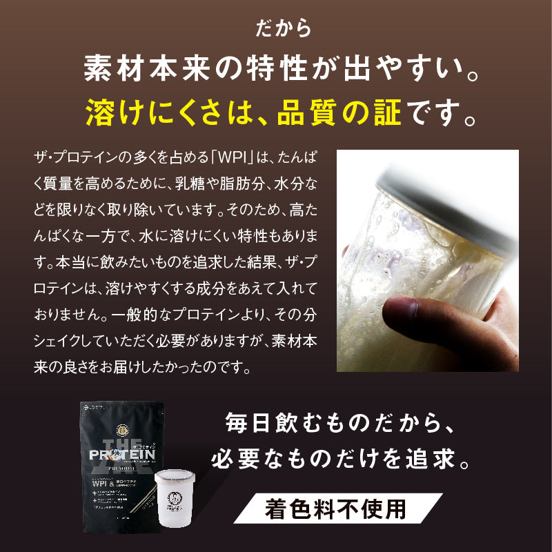 ザ・プロテインPREMIUM お試し5種分包セット